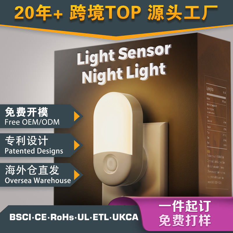 0.6W Plug-In Light Control Night Light Gy032 Mini Casual Dimming Bedroom Bedside Induction Night Light 0.6W Plug-In Light Control Night Light Gy032 Mini Casual Dimming Bedroom Bedside Induction Night Light