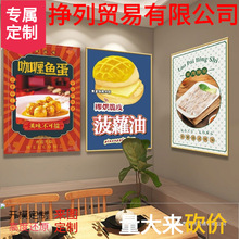 港式怀旧装饰画港风海报甜品店糖水铺壁画复古网红茶餐厅饭店挂画