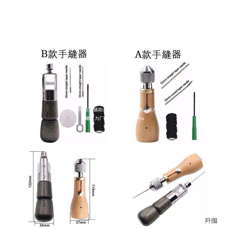 皮具diy手工皮革缝线机皮艺缝纫器打孔缝皮工具皮革手缝机器套装
