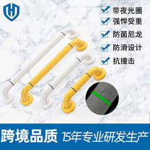 无障碍扶手残疾人老人卫生间浴室防滑防撞安全一字型扶手带夜光圈