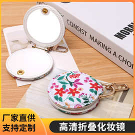 田园碎花高清折叠化妆镜小镜子女便携随身折叠化妆补妆镜小圆镜