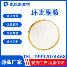 ����ͪ��29342-05-0 ԭ�ϸߺ���99% ��Ʒ�� �ֻ���Ӧ