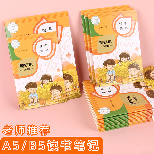 A5 Primary School Student Reading Notebook Good Words Good Sentence…