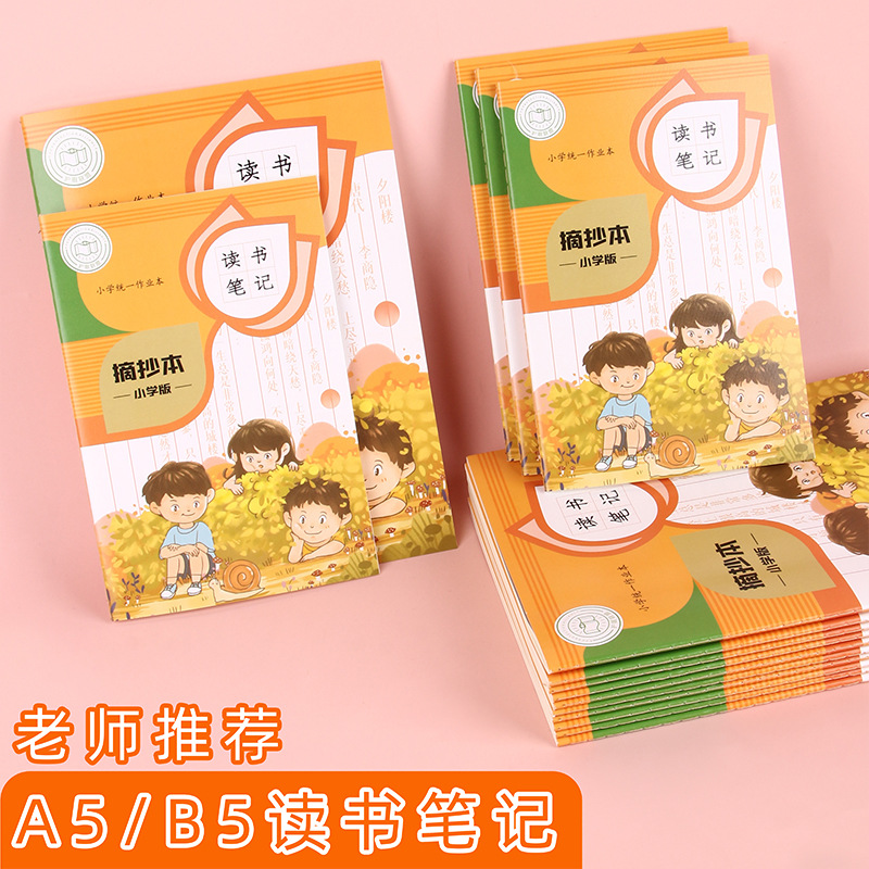 A5 Primary School Student Reading Notebook Good Words Good Sentence…