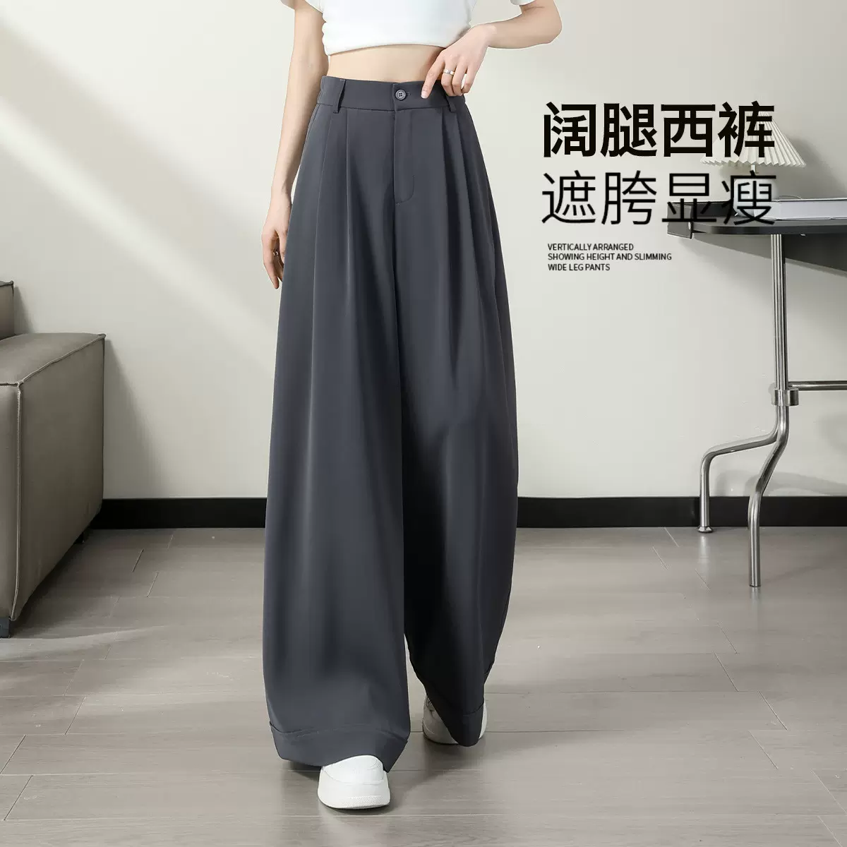 慵懒风垂感宽松女西装阔腿裤夏季薄款遮胯显瘦拖地休闲长裤子