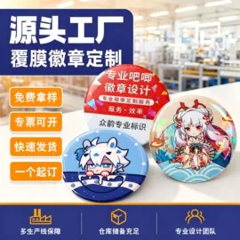 徽章;钥匙扣及钥匙扣配件;钥匙扣