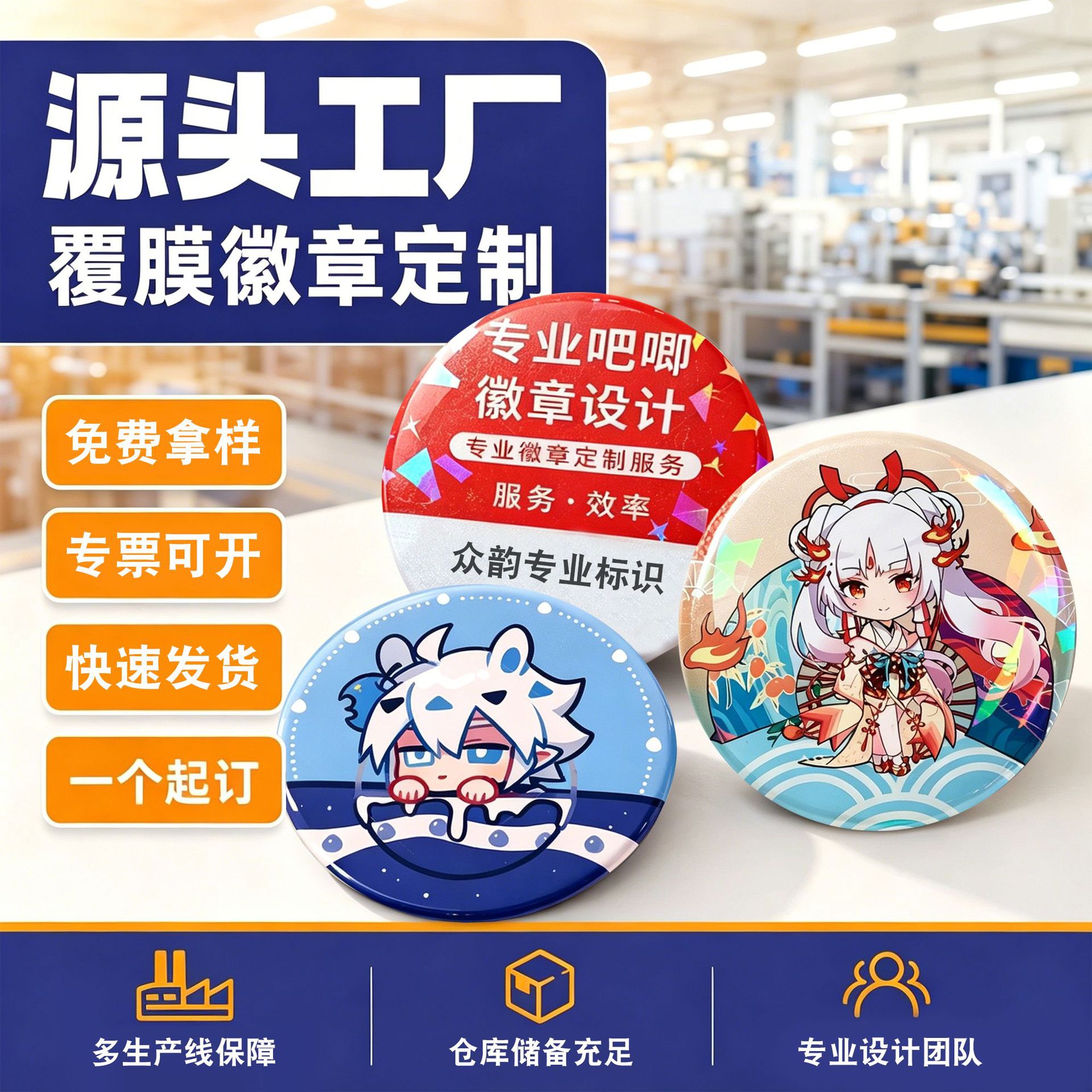 覆膜徽章定制马口铁胸章动漫明星周边物料二次元同人谷子吧唧定做