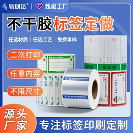 不干胶标签;色带、碳带;条码打印机