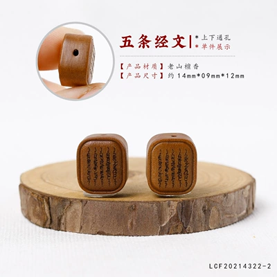 Old Mountain Sandalwood Carved Zərgərlik ara hissələri - laoshan-sandalwood-five-scriptures