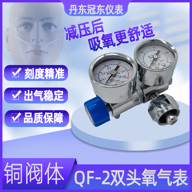 oxygen Decompression tables Cylinders pressure Show table QF-2 Dual table Body oxygen Flow Table Pressure relief valve