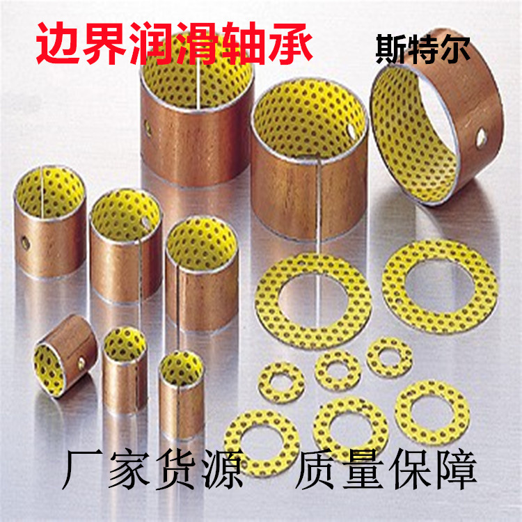 厂家直销DX边界润滑轴承 衬套