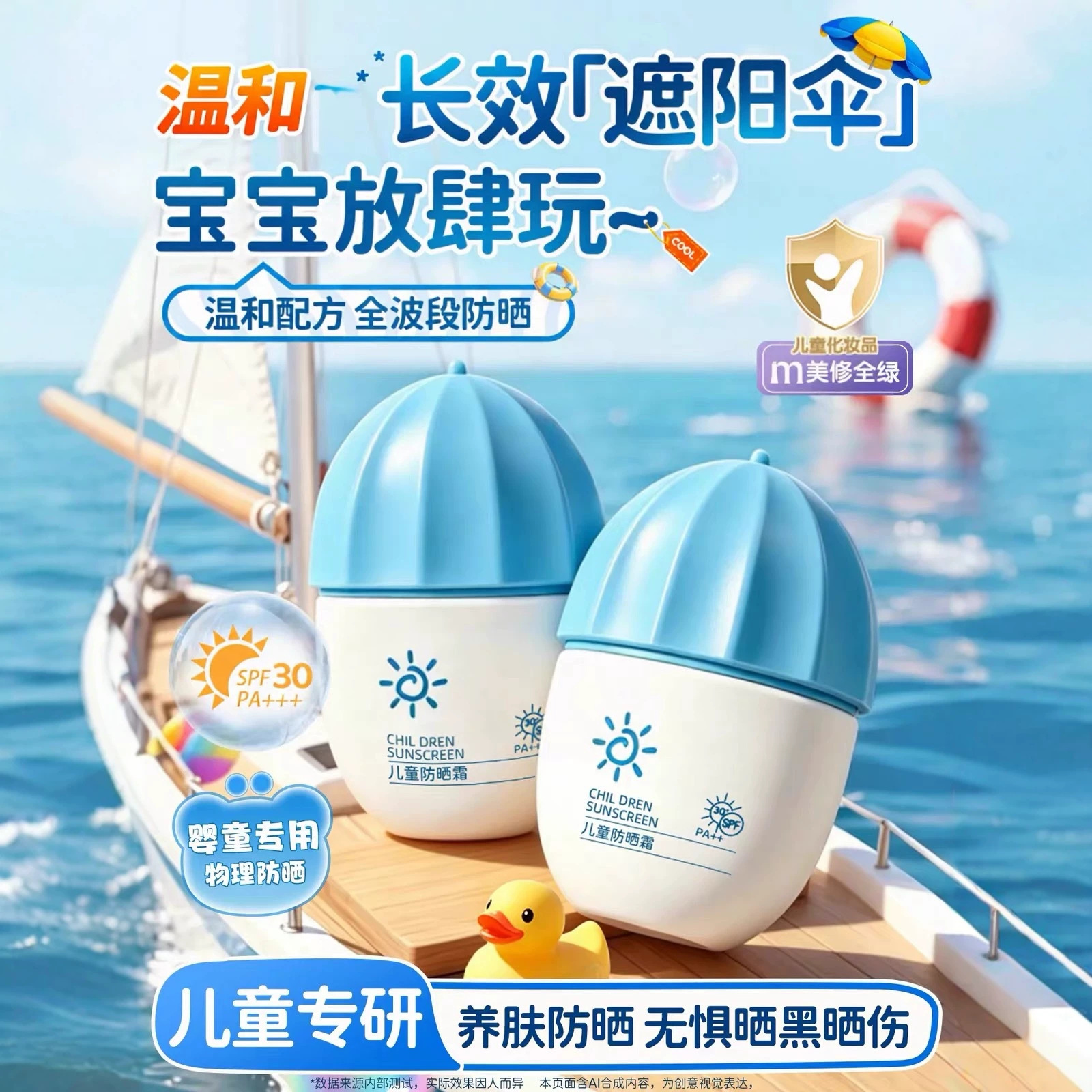 儿童防晒霜SPF50+美白防水防汗防紫外线清爽不油腻婴童防晒乳正品