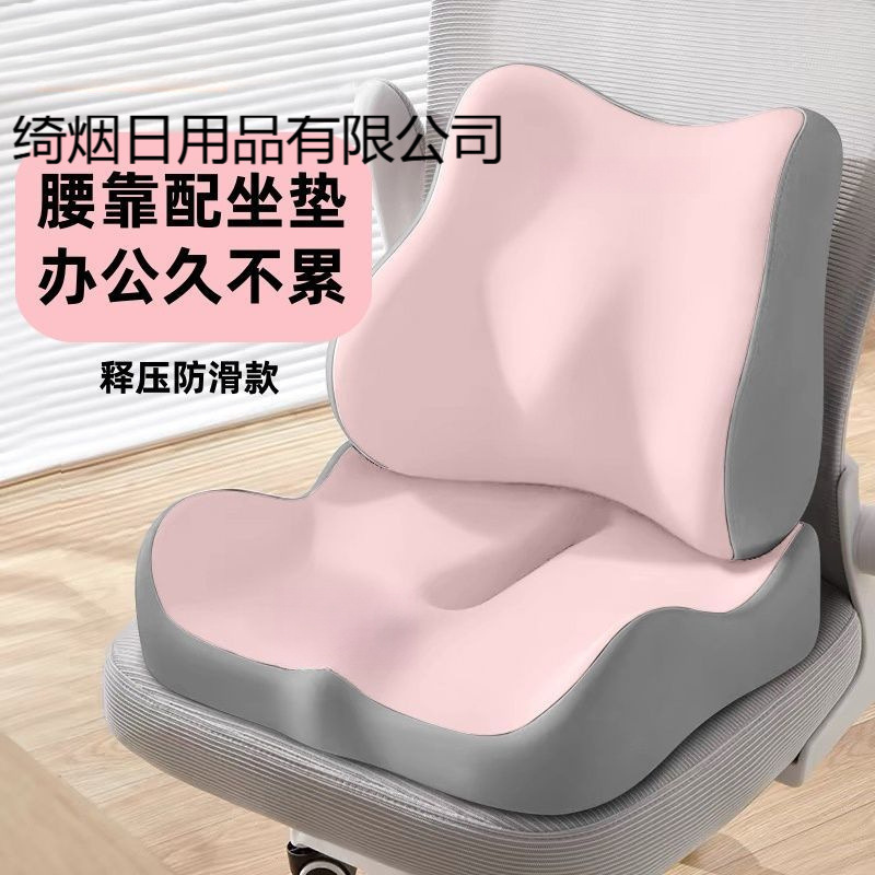 腰のクッションは腰の神器の事務椅子のクッションを保護します。|undefined