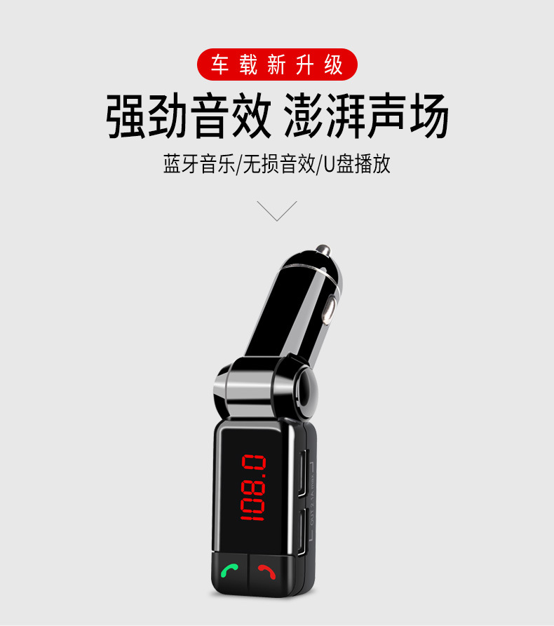 Car mp3 bluetooth hands-free car mp3 player dual usb car charger bc06