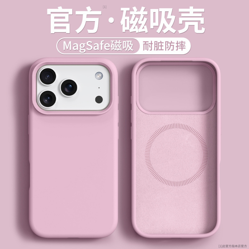 液态硅胶适用苹果17手机壳新款外壳iPhone16peomax相机按键保护套|undefined