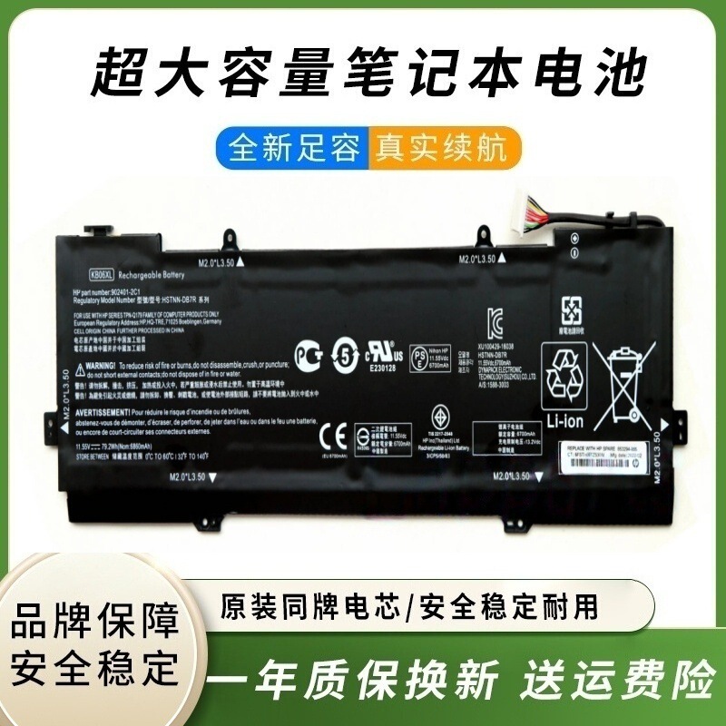 Kb06Xl Battery for Hp X360 15-Bl002Xx Hstnn-Db7R 902499-855