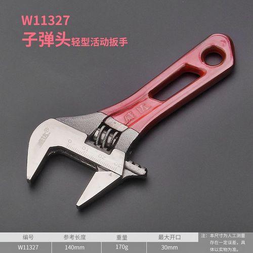 Weida open-ended short-handled adjustable wrench 6-inch 8-inch bathroom wrench 4-inch small mini short-handled adjustable wrench