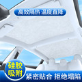 适用特斯拉焕新版Model3/Y麂皮绒硅胶静电吸附遮阳挡天窗冰晶挡帘