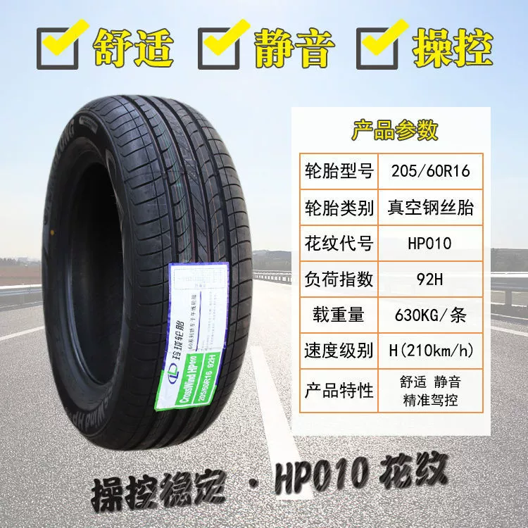 Шина Linglong 205 215 225 235 245/ R15R16R17R18 Автомобильная шина для городских внедорожников