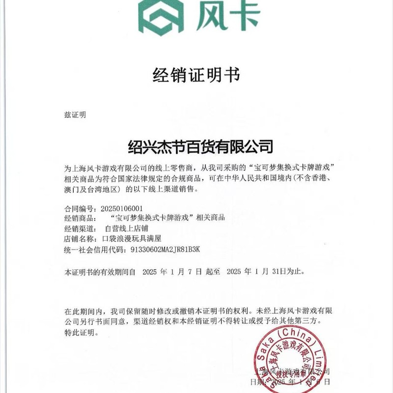 PTCG12.0宝可梦卡牌朱紫SV4嘉奖回合简中正版补充包对集换式卡片|undefined