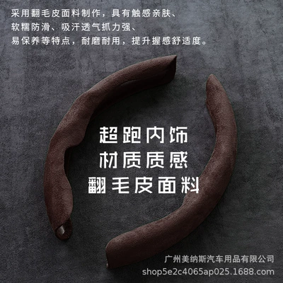 for all seasons Universal handle cover — Steering wheel cover - special-shaped-model-low-key-coffee-38cm