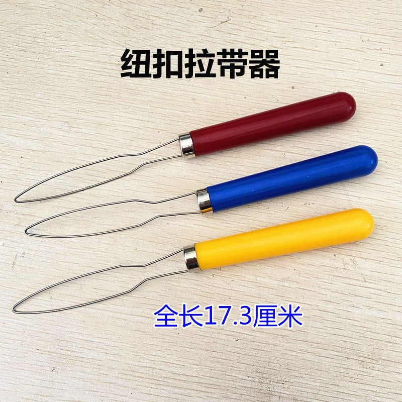 包邮服装厂用扣纽扣工具 扣扣子拉环拉扣器纽纽扣器翻扣器拉带器