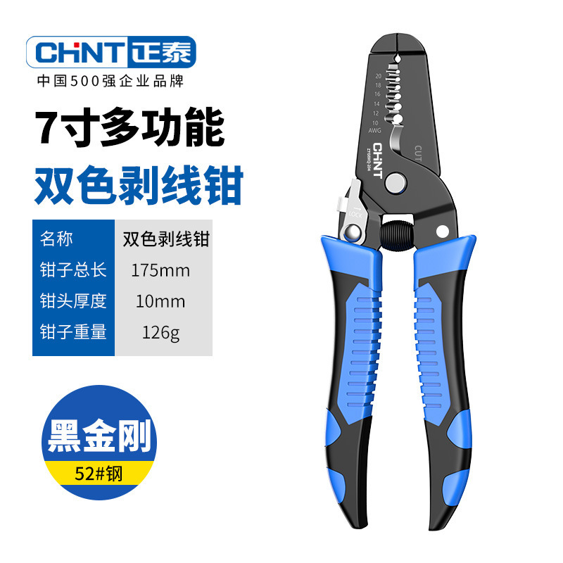 正泰剥线钳子拔线多功能专业级剪线钳扒皮压线钳电工工具拨线钳子|undefined