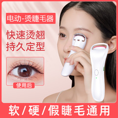 New heated eyelash curler, electric temperature-controlled eyelash perm, long-lasting styling, electric eyelash curler, portable eyelash curler