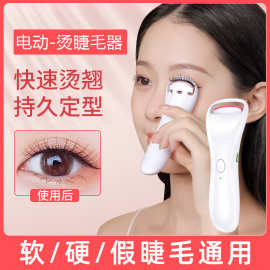 新款加热烫睫毛夹电动温控烫睫毛持久定型电睫毛夹卷翘便携睫毛器