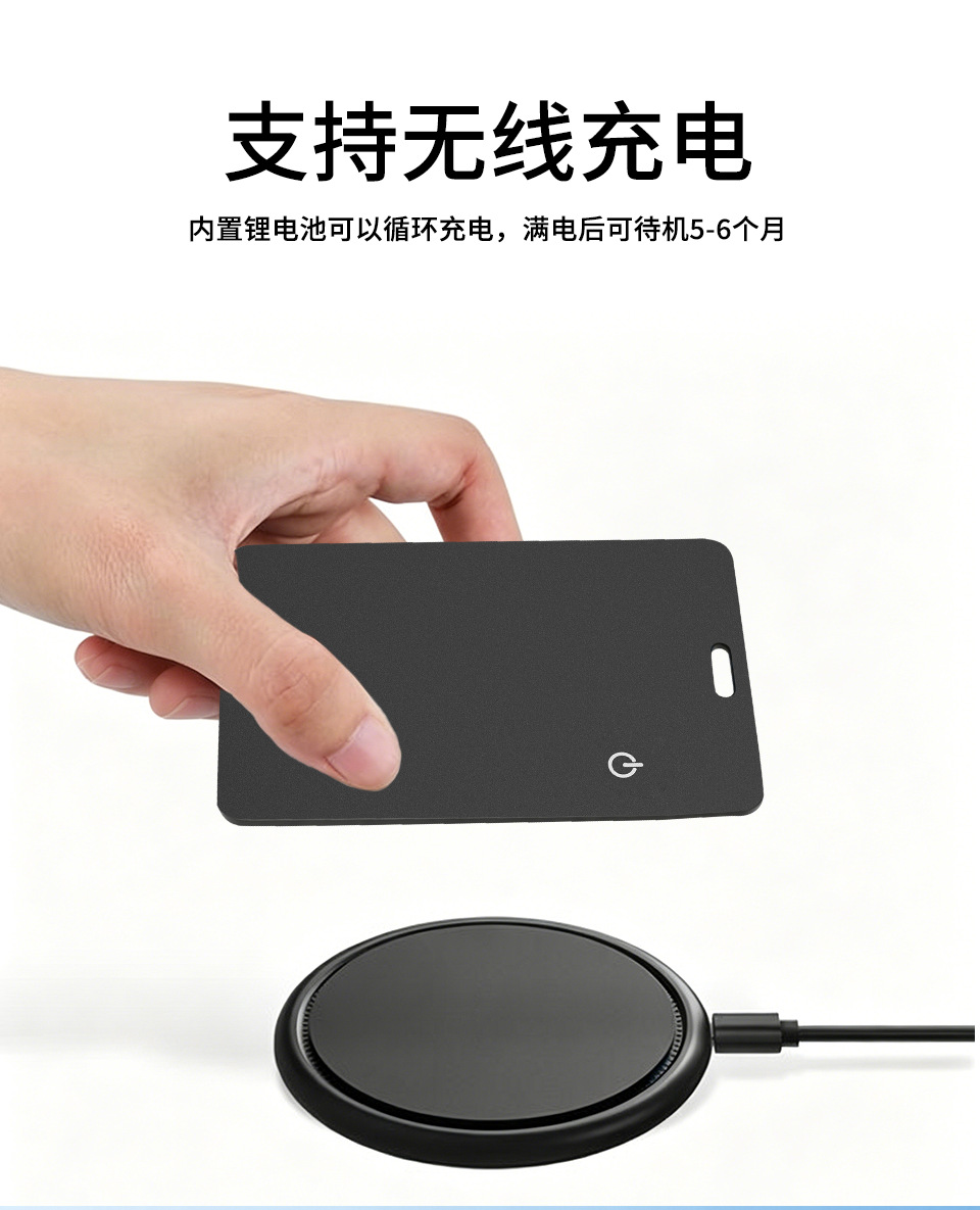 Ultra-thin Bluetooth locator, Apple and Android compatible