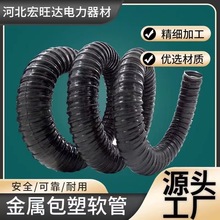 包塑金屬軟管穿線管蛇皮管塑料波紋管國標平包阻燃電線電纜保護套