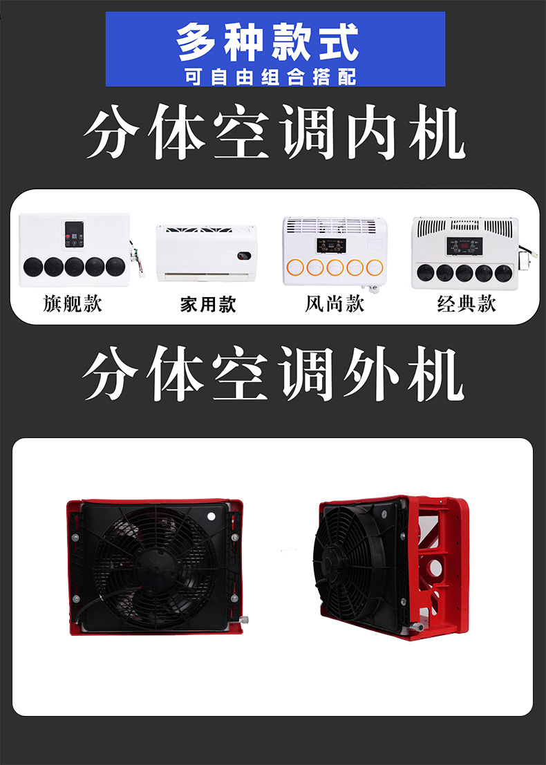 Parking Air Conditioner, Inverter Low-Noise Vehicle-Mounted Refrigeration Unit, Integrated Unit for Large Trucks, Summer Cross-Border Air Conditioning