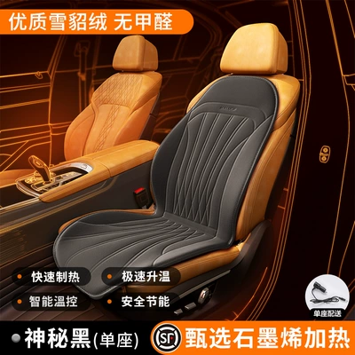Multi-function pad — single and double seat car - graphene-heating-main-driver-single-seat-calm-blackall-round-rapid-heatingstart-and-stop-with-the-car