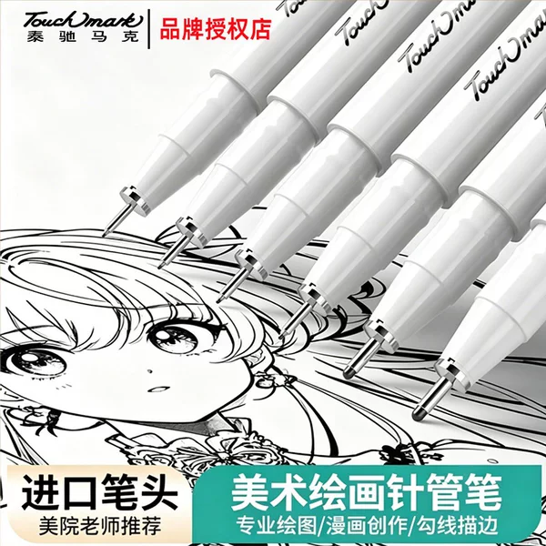 Touchmark needle-point pen, art-specific drawing pen for students, hand-drawing and outlining pen