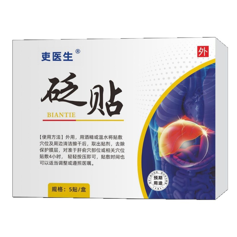 Dr. Li Medical Wanshuo 肝臓保護パッチ工場直販工場在庫多数、優れた価格、短納期|undefined