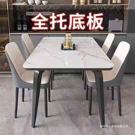 轻奢大象餐桌餐桌椅岩板组合家用长方形小户型现代简约饭桌意式