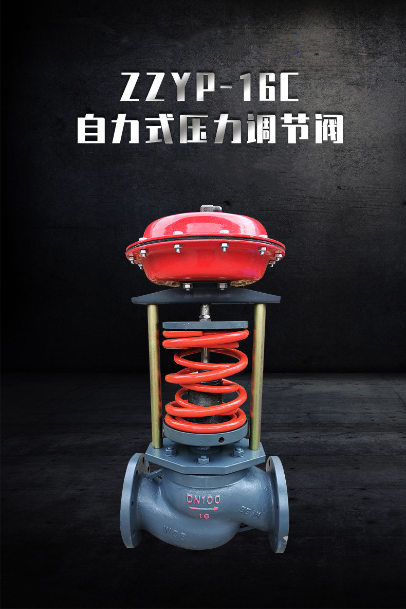 自力式压力调节阀活塞薄膜式气体蒸汽减压泄压稳压调压阀ZZYP-16C