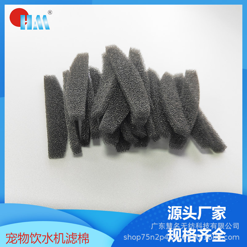 黑色过滤棉高透水性过滤网 宠物饮水机空气滤芯净化亚高效防尘棉