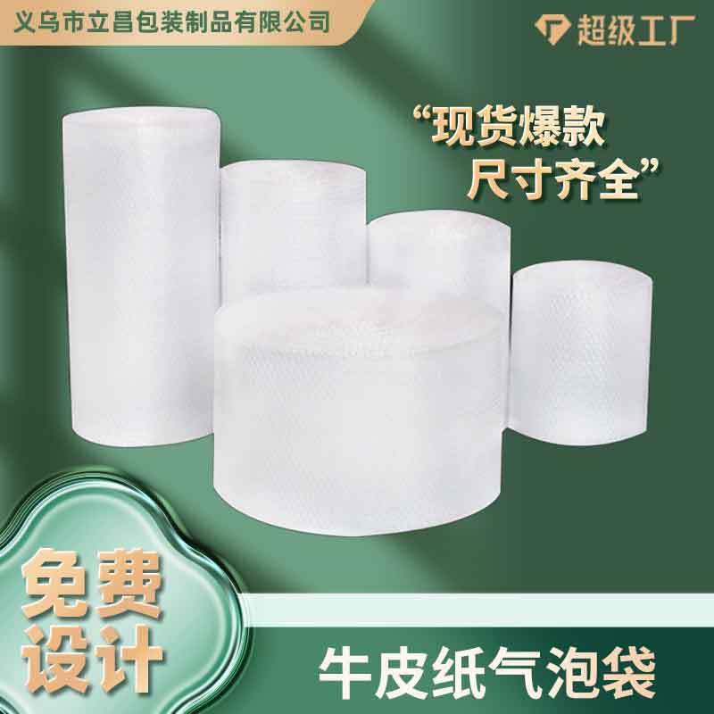 Estricta selección de explosión película de burbuja espuma de embalaje expreso papel de burbuja de embalaje a prueba de choque película de burbuja de protección a prueba de choque almohadilla de burbuja