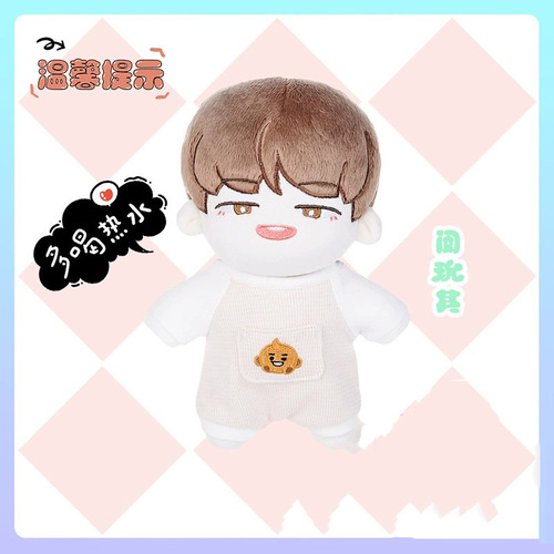 Type B Korean Youth League Plush Doll 20cm Cartoon Doll Soft Baby Toy for Girls