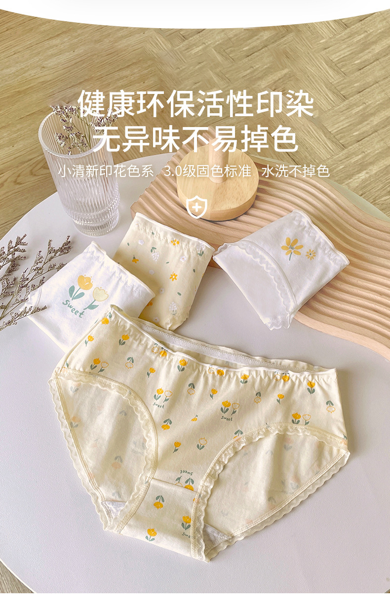 简约内裤女纯棉清新田园印花学生甜美少女内裤棉女士三角裤5481详情8
