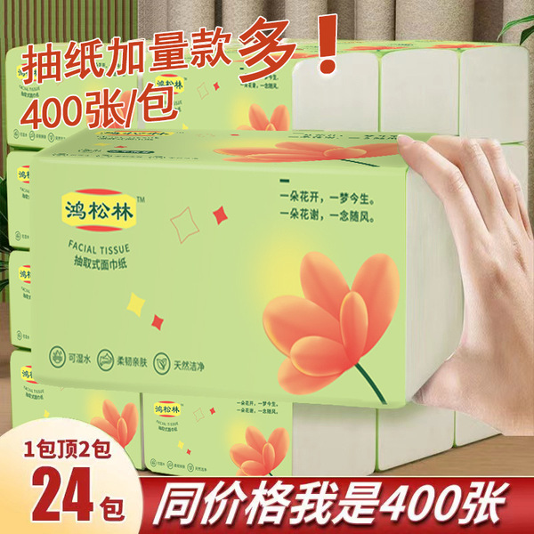 400 large size paper napkins large size toilet paper wholesale household affordable sanitary paper towel manufacturers