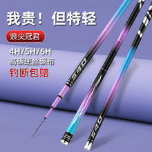 浪尖冠君鱼竿手竿钓鱼竿碳素超轻超硬手竿6H19调大物杆渔具套装