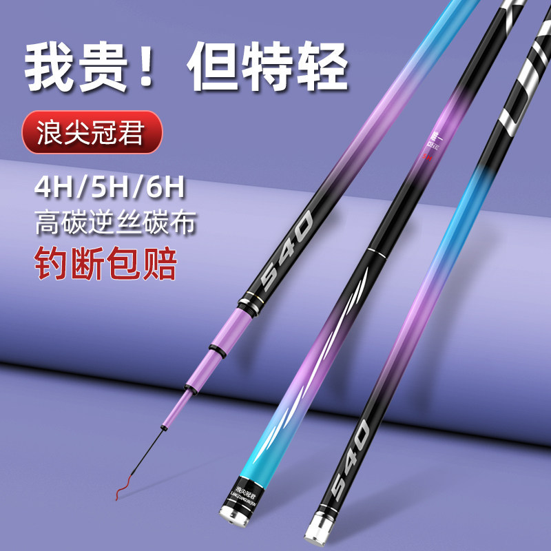 浪尖冠君鱼竿手竿钓鱼竿碳素超轻超硬手竿6H19调大物杆渔具套装