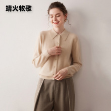 新品秋季山羊绒开衫女短款POLO领时尚针织外套