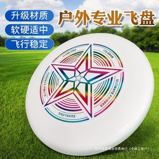 Frisbee Outdoor Professional Sports Swing Luminous Frisbee Soft Children Toy Adult Youth Competitive Competition