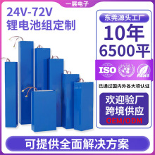 定制電動車鋰電池60V太陽能路燈醫療設備電動自行車18650鋰電池
