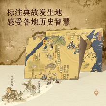 儿童成语地图小学藏在地图里的成语成语大全积累训练小学生