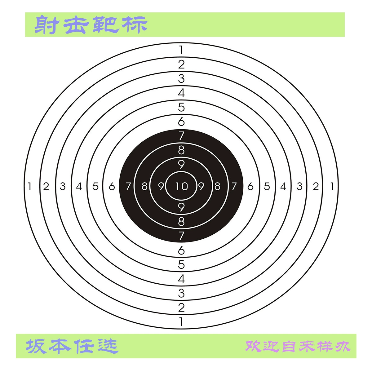 Производитель печатает мишени для стрельбы и стрельбы из лука, которые могут быть изготовлены на заказ любого размера и стиля, маркеры для мишеней, спортивное снаряжение и принадлежности.