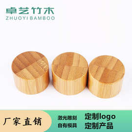 竹木盖选盖 精油瓶盖18牙20牙24牙竹子喷雾头塑料分配器分装瓶